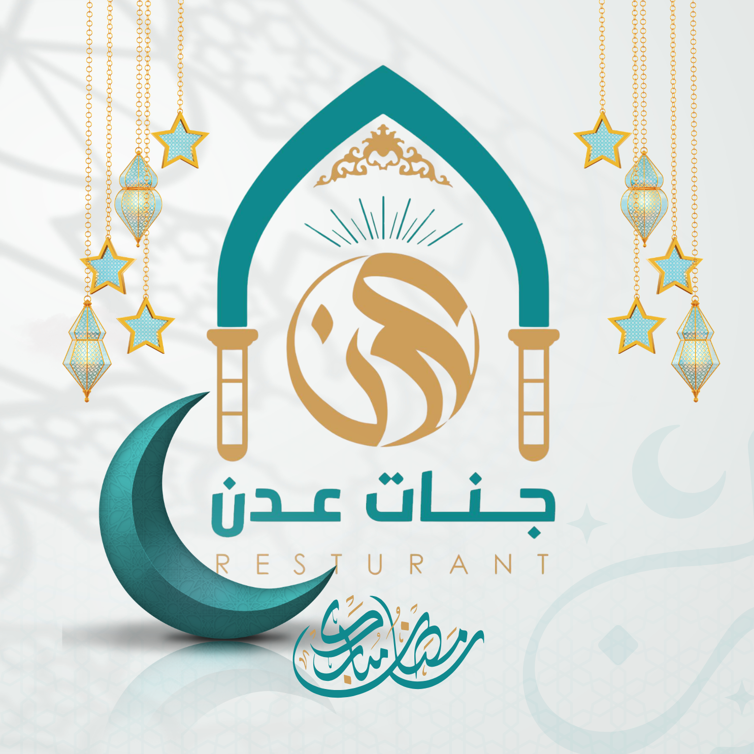 شعار المطعم